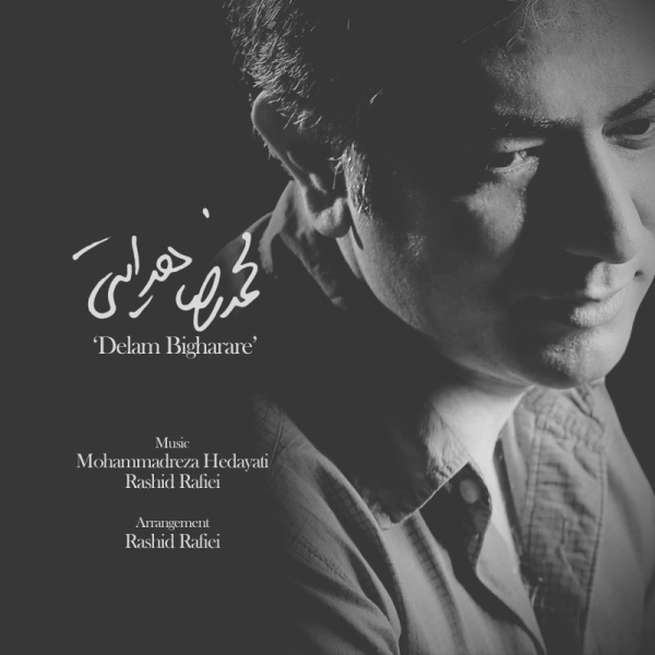 دانلود آهنگ دلم بی قراره